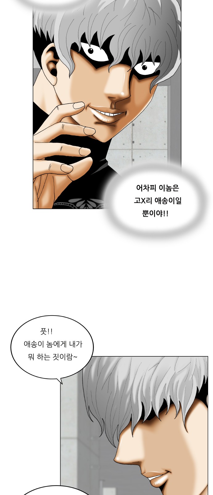 Ultimate Legend - Kang Hae Hyo - Chapter 355 - Page 41