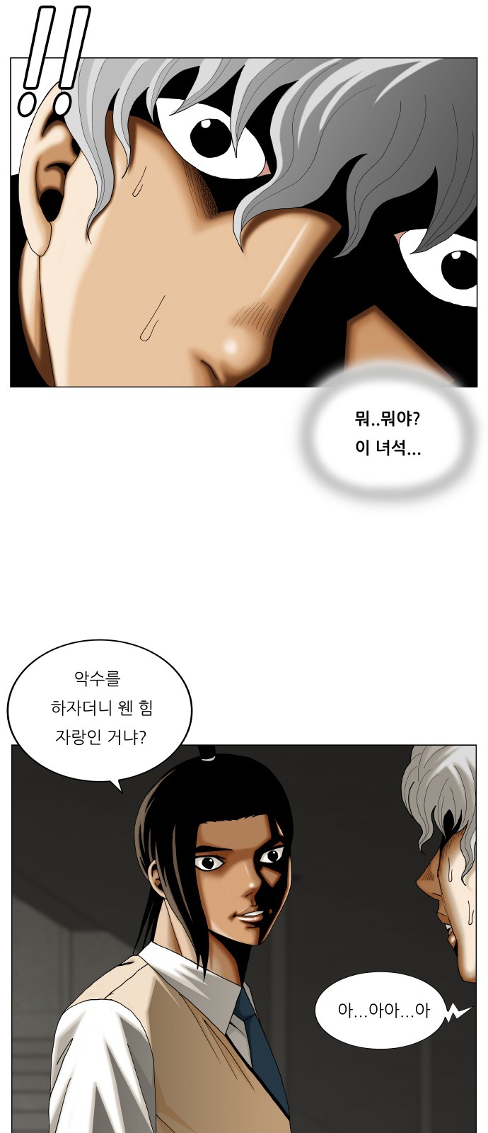 Ultimate Legend - Kang Hae Hyo - Chapter 355 - Page 5