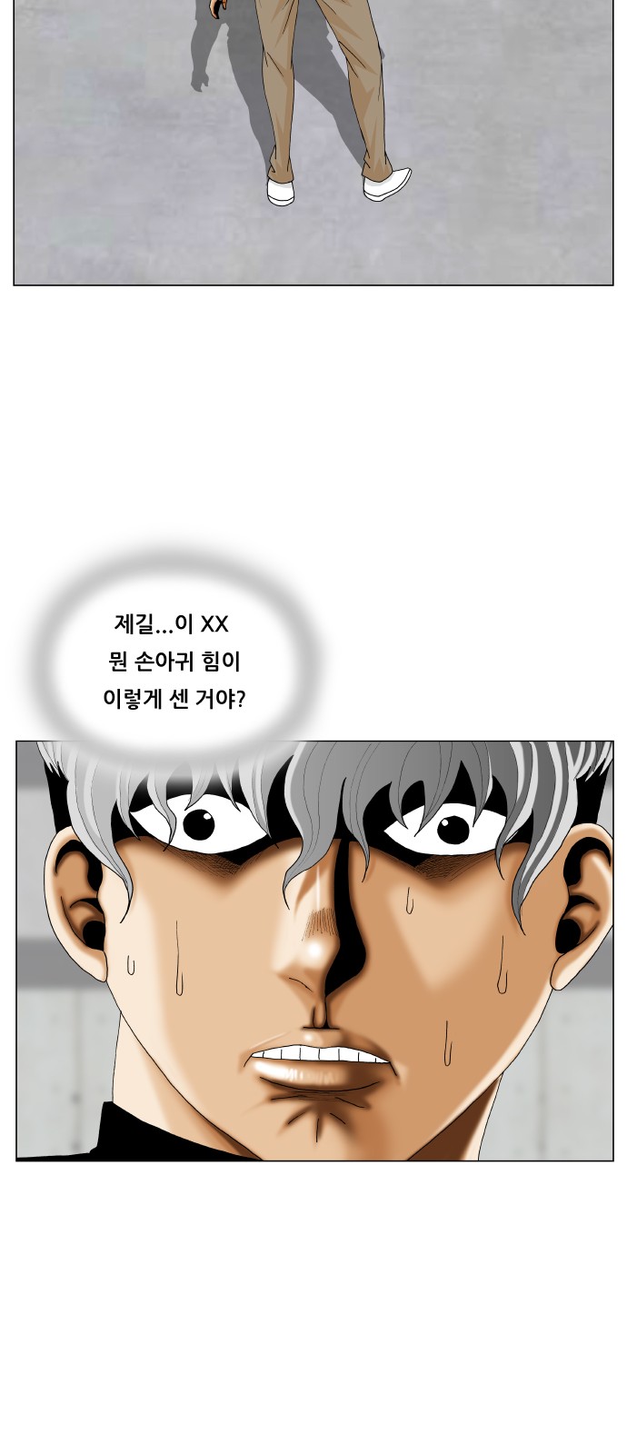 Ultimate Legend - Kang Hae Hyo - Chapter 355 - Page 7