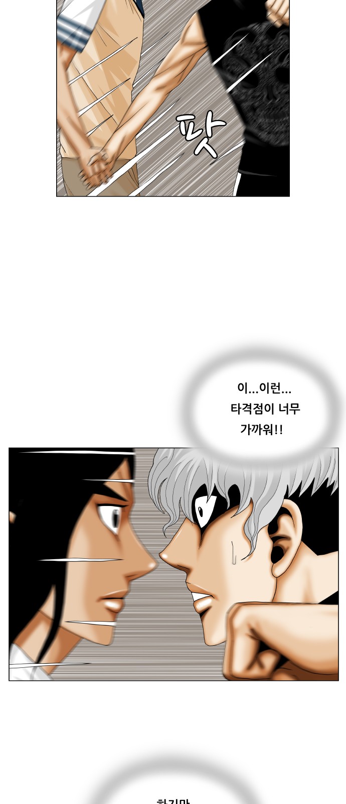 Ultimate Legend - Kang Hae Hyo - Chapter 355 - Page 9