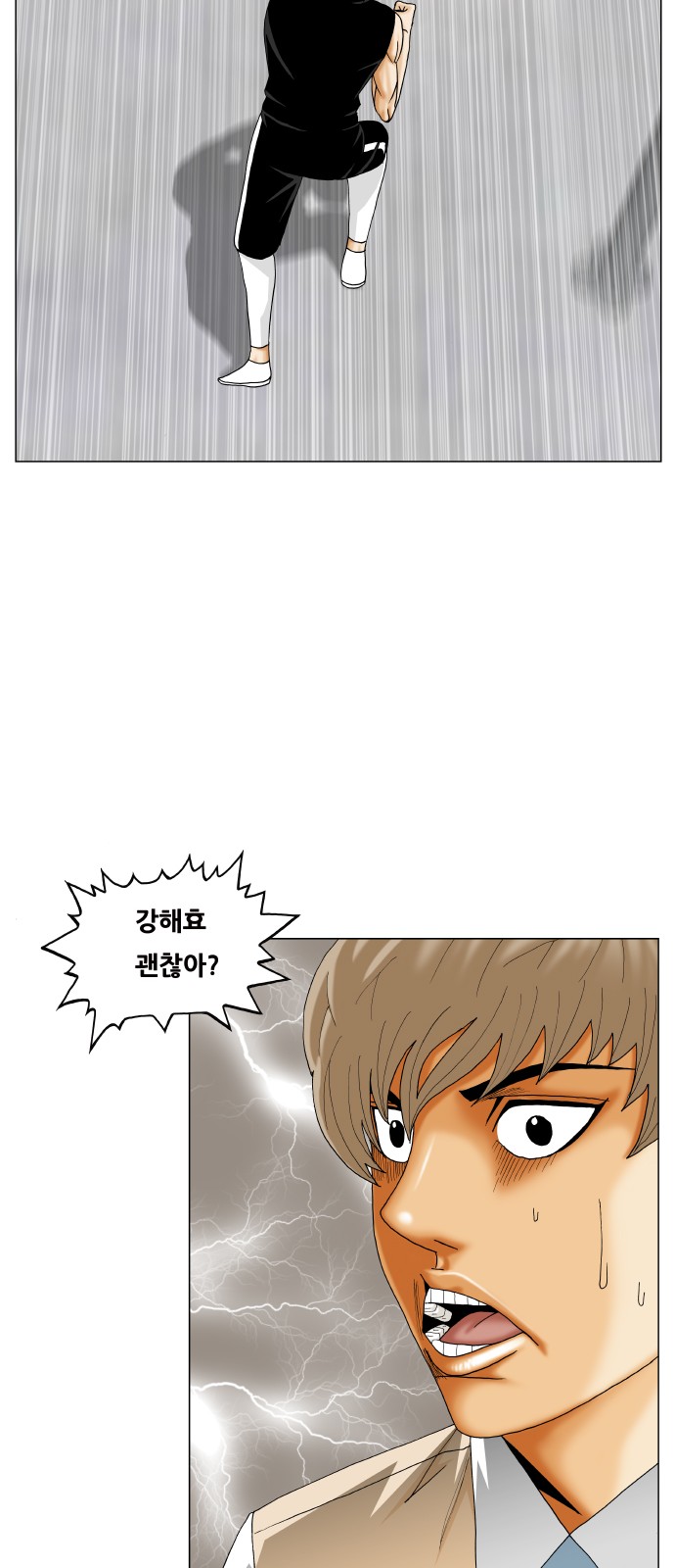 Ultimate Legend - Kang Hae Hyo - Chapter 356 - Page 12