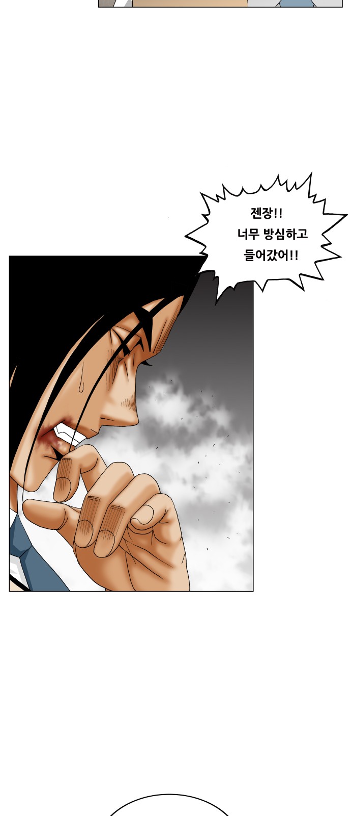 Ultimate Legend - Kang Hae Hyo - Chapter 356 - Page 13