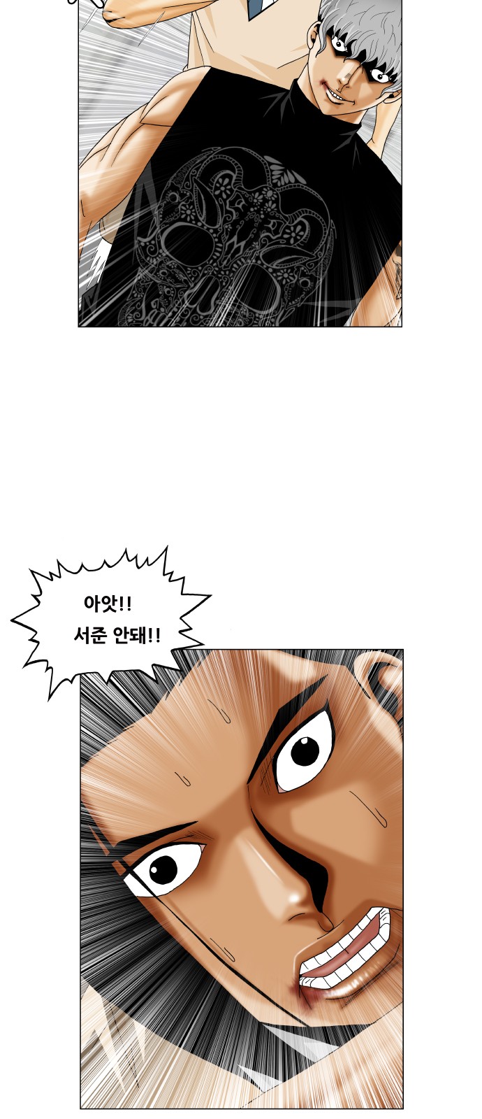 Ultimate Legend - Kang Hae Hyo - Chapter 356 - Page 20