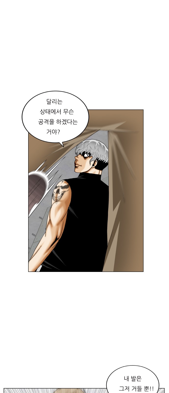 Ultimate Legend - Kang Hae Hyo - Chapter 356 - Page 21