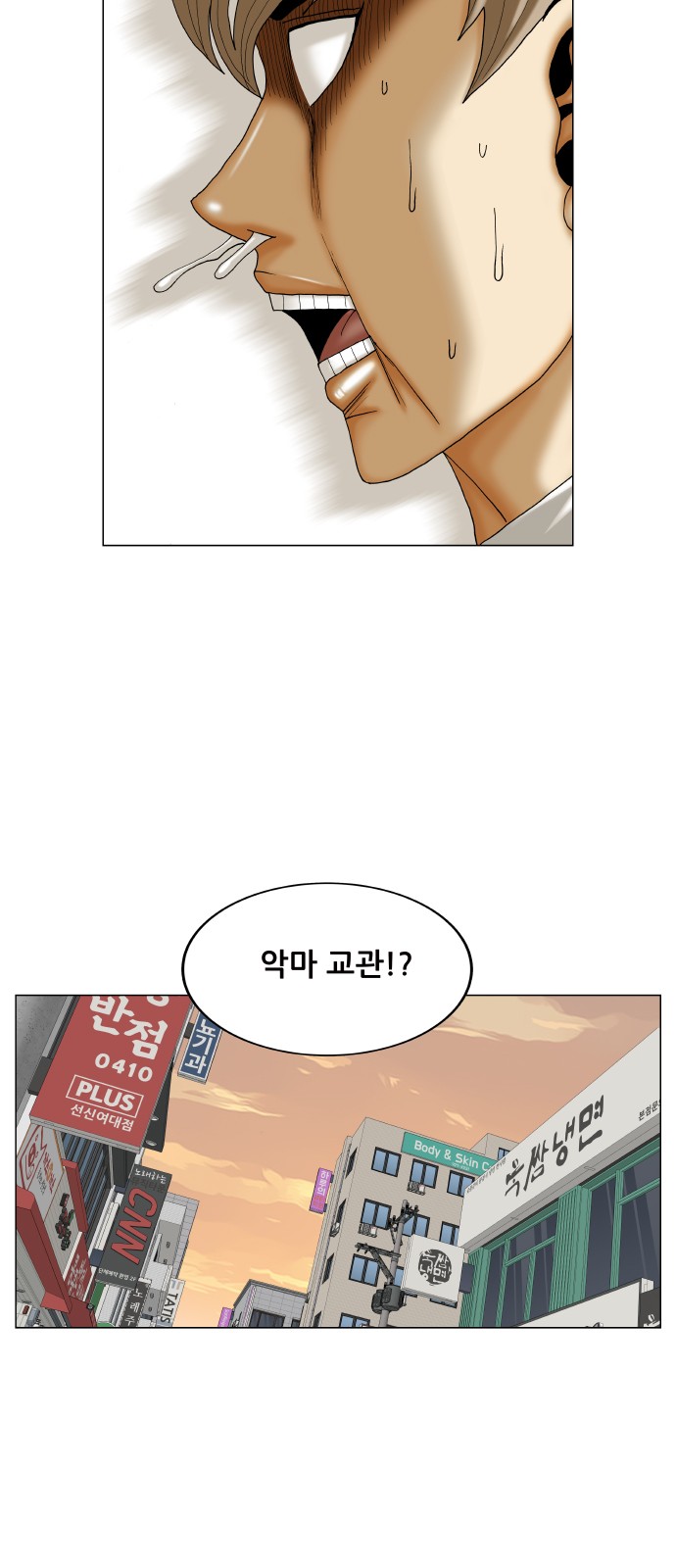 Ultimate Legend - Kang Hae Hyo - Chapter 356 - Page 23