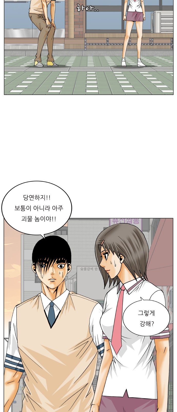 Ultimate Legend - Kang Hae Hyo - Chapter 356 - Page 25