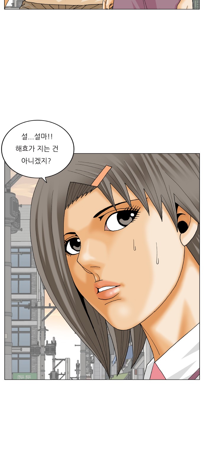 Ultimate Legend - Kang Hae Hyo - Chapter 356 - Page 26