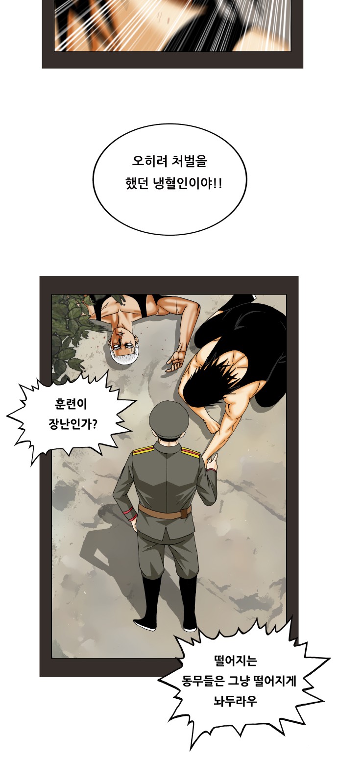 Ultimate Legend - Kang Hae Hyo - Chapter 356 - Page 29