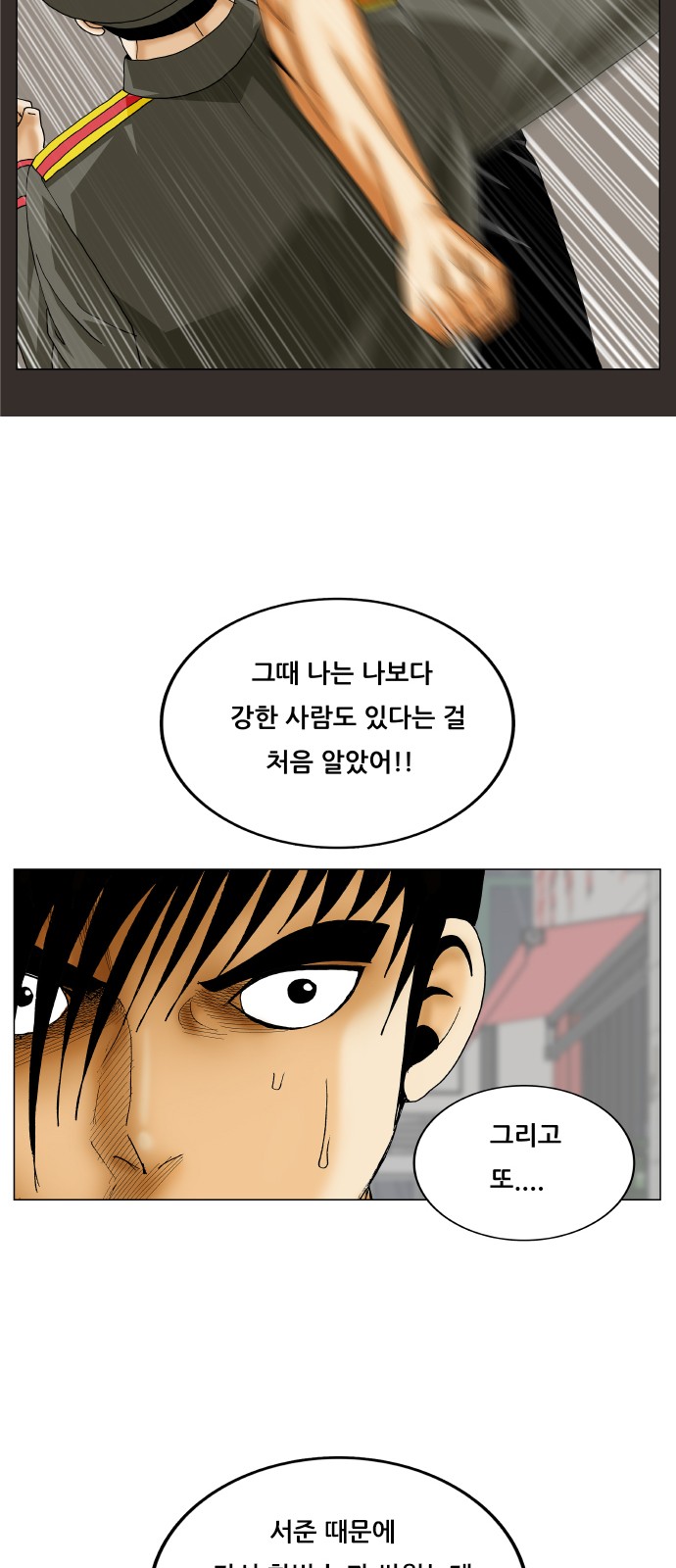 Ultimate Legend - Kang Hae Hyo - Chapter 356 - Page 32