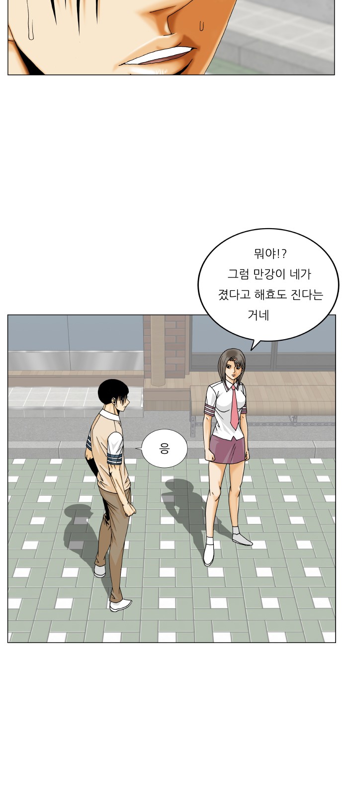 Ultimate Legend - Kang Hae Hyo - Chapter 356 - Page 34