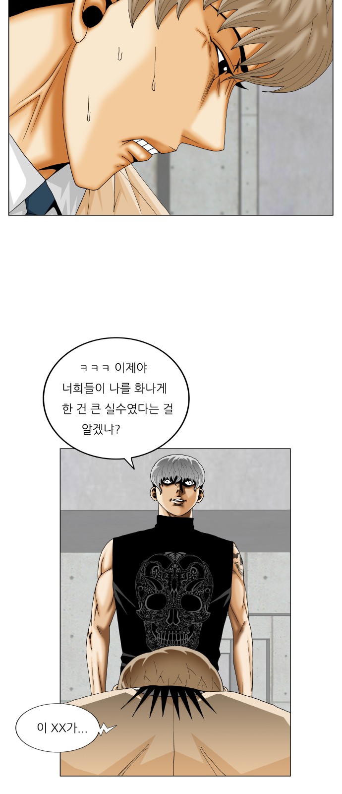 Ultimate Legend - Kang Hae Hyo - Chapter 356 - Page 38