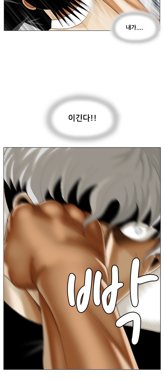 Ultimate Legend - Kang Hae Hyo - Chapter 356 - Page 4