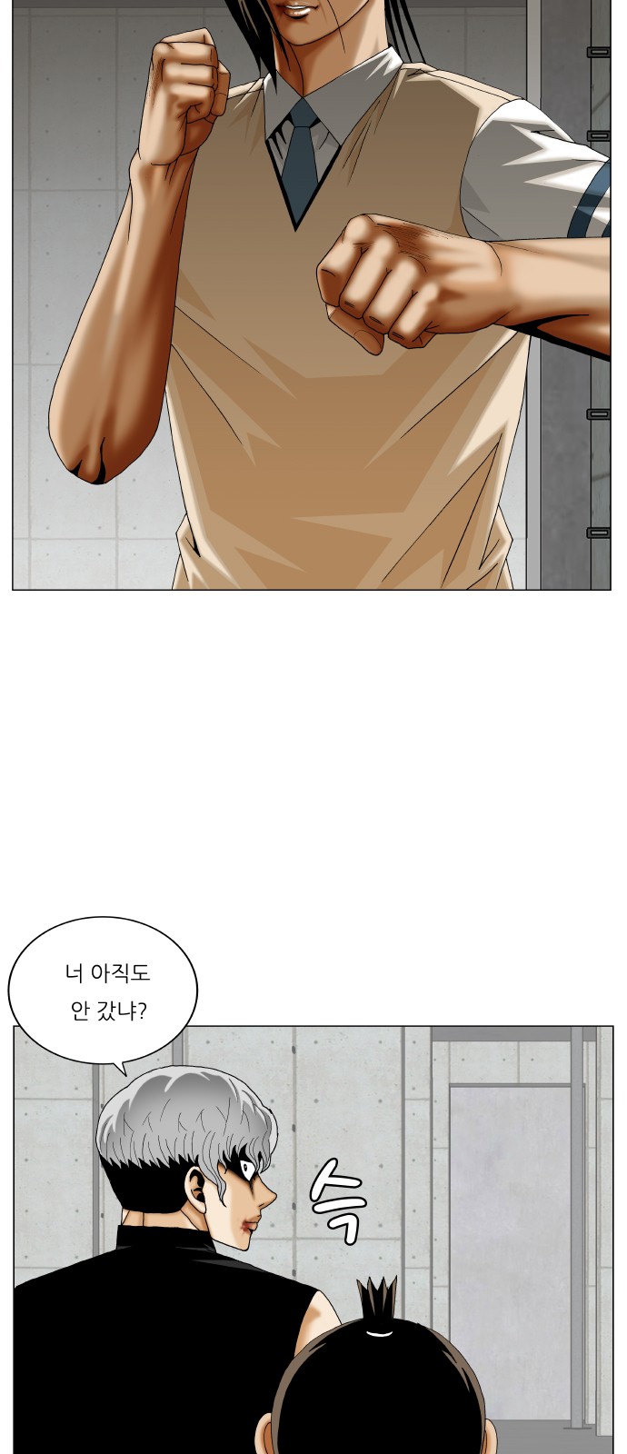 Ultimate Legend - Kang Hae Hyo - Chapter 356 - Page 41