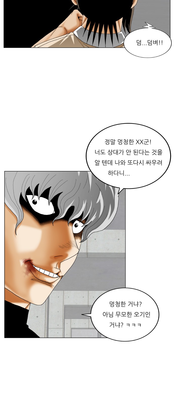 Ultimate Legend - Kang Hae Hyo - Chapter 356 - Page 42