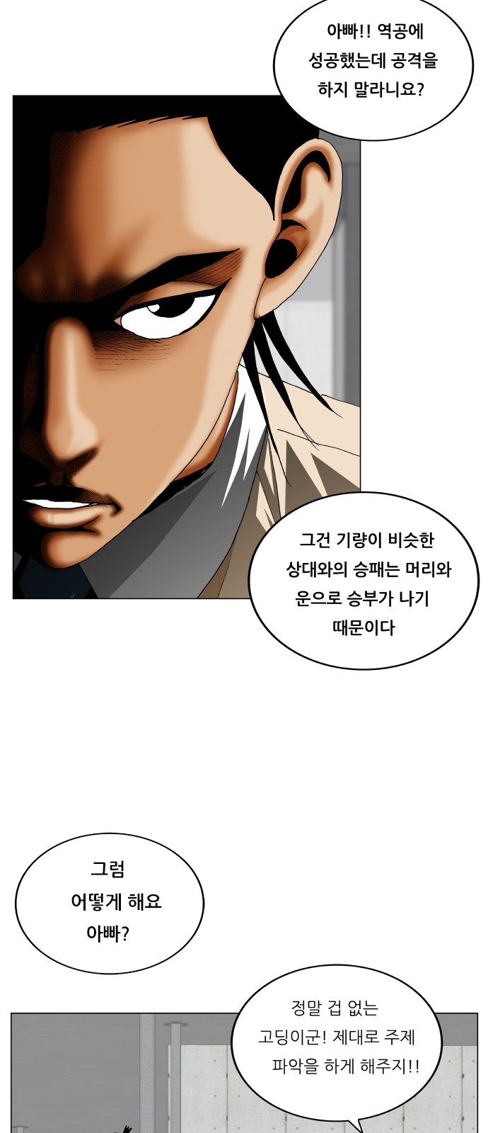 Ultimate Legend - Kang Hae Hyo - Chapter 356 - Page 44