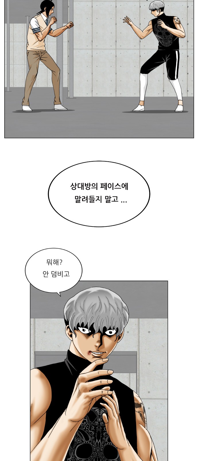 Ultimate Legend - Kang Hae Hyo - Chapter 356 - Page 45