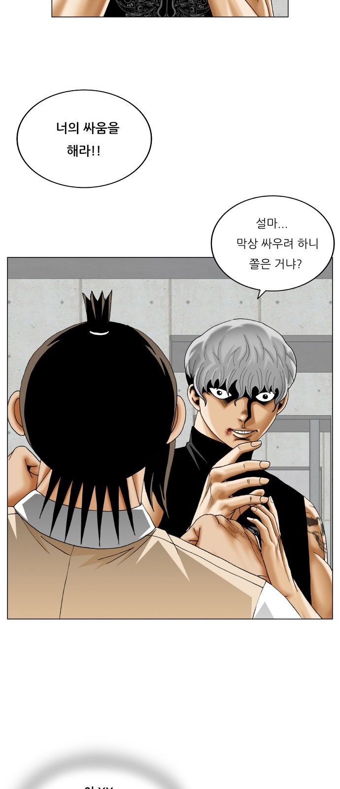 Ultimate Legend - Kang Hae Hyo - Chapter 356 - Page 46