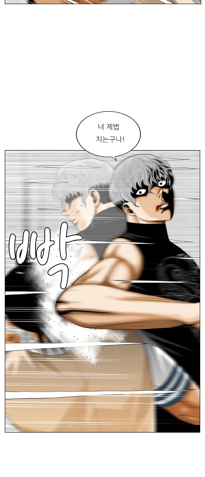 Ultimate Legend - Kang Hae Hyo - Chapter 356 - Page 8