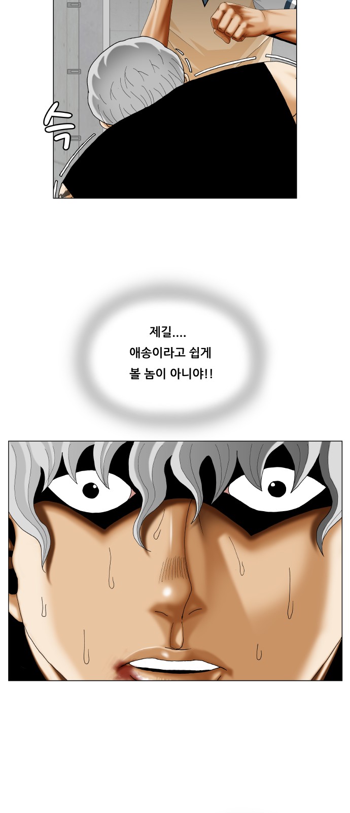 Ultimate Legend - Kang Hae Hyo - Chapter 357 - Page 10