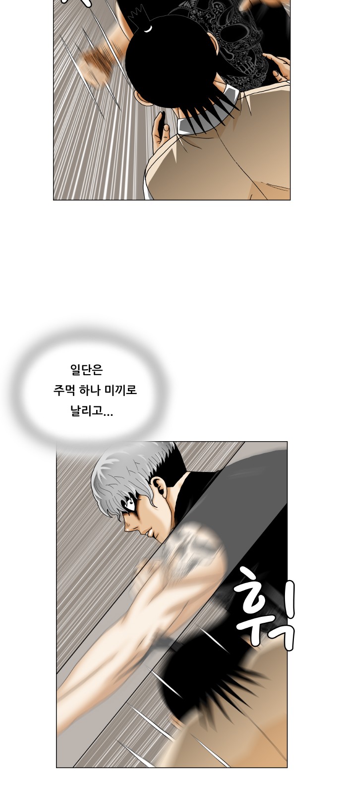 Ultimate Legend - Kang Hae Hyo - Chapter 357 - Page 12