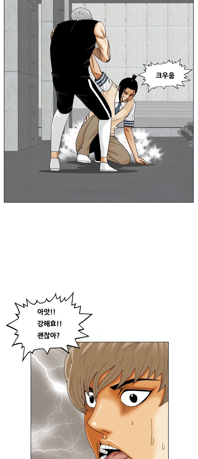 Ultimate Legend - Kang Hae Hyo - Chapter 357 - Page 18