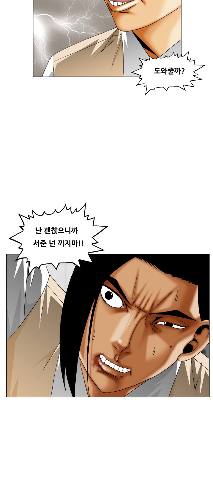 Ultimate Legend - Kang Hae Hyo - Chapter 357 - Page 19