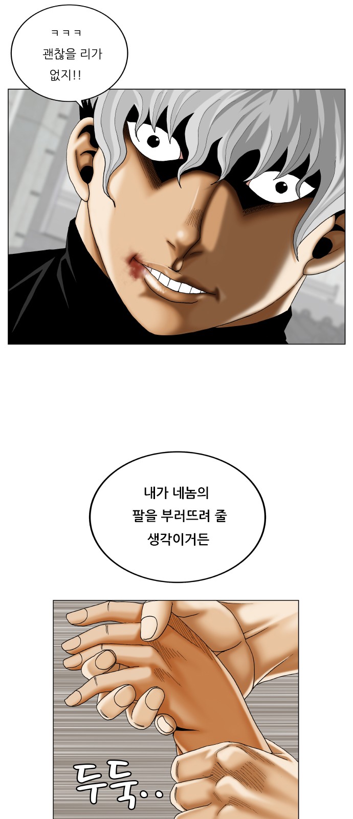 Ultimate Legend - Kang Hae Hyo - Chapter 357 - Page 20