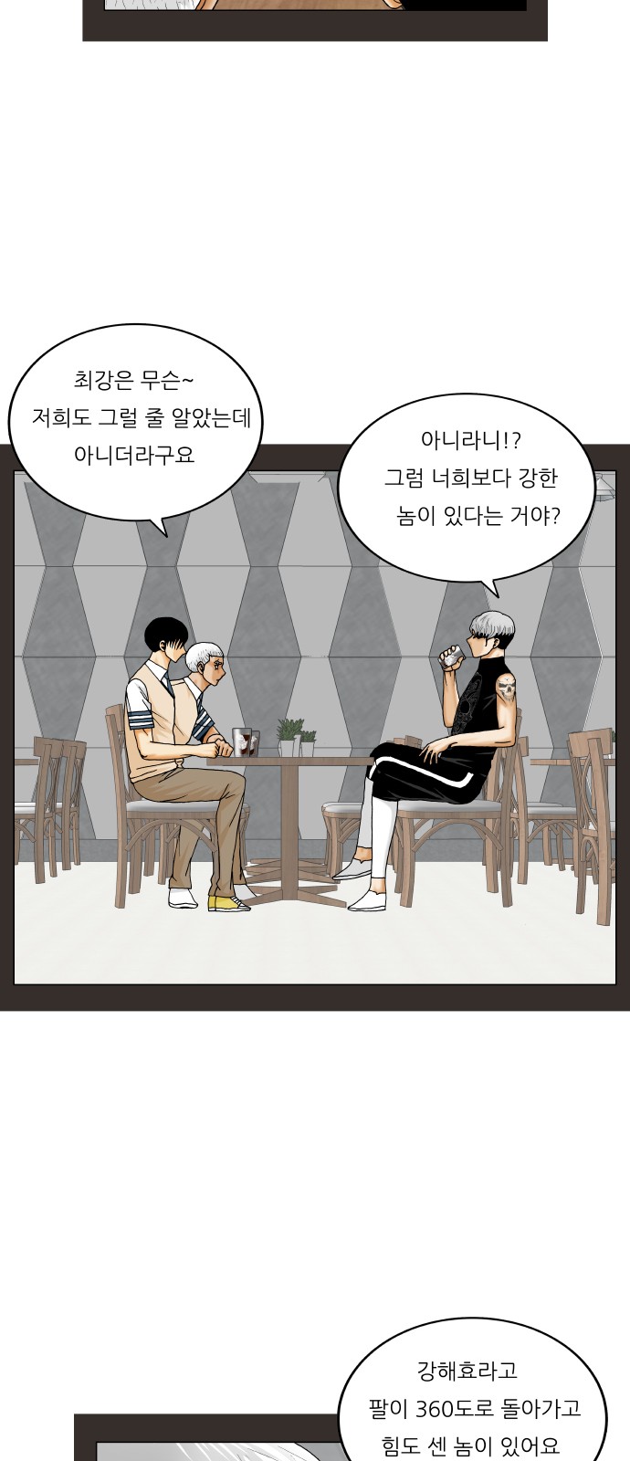 Ultimate Legend - Kang Hae Hyo - Chapter 357 - Page 24