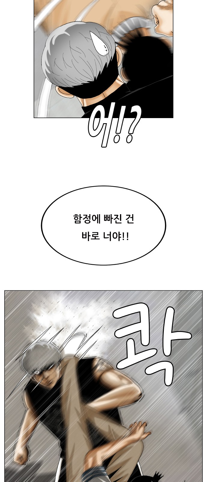Ultimate Legend - Kang Hae Hyo - Chapter 357 - Page 3