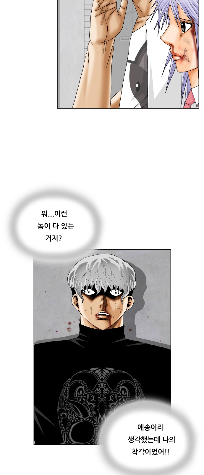 Ultimate Legend - Kang Hae Hyo - Chapter 357 - Page 35