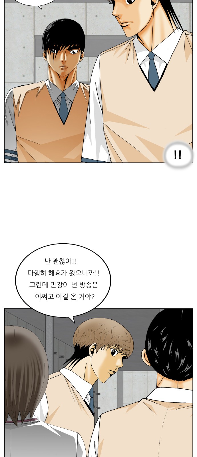 Ultimate Legend - Kang Hae Hyo - Chapter 357 - Page 39