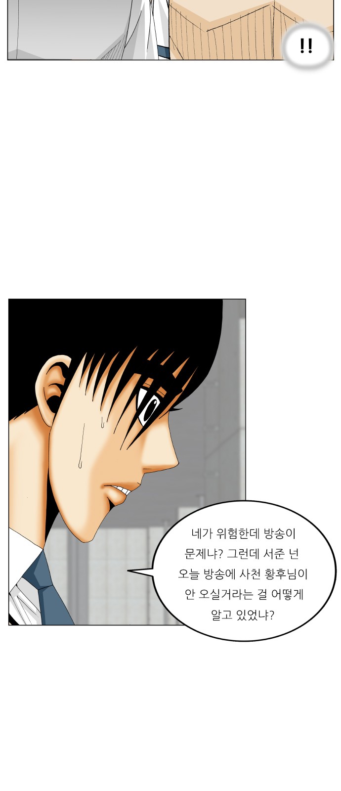 Ultimate Legend - Kang Hae Hyo - Chapter 357 - Page 40