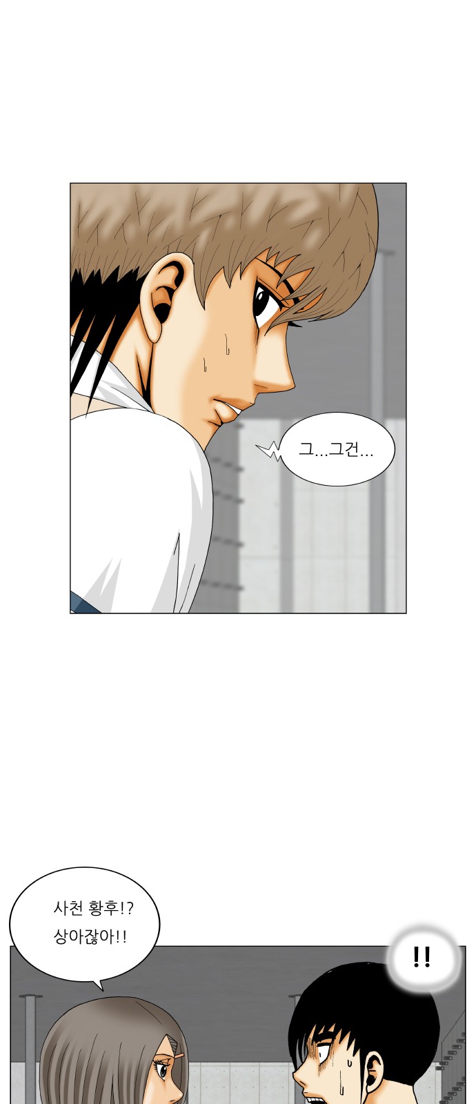 Ultimate Legend - Kang Hae Hyo - Chapter 357 - Page 41