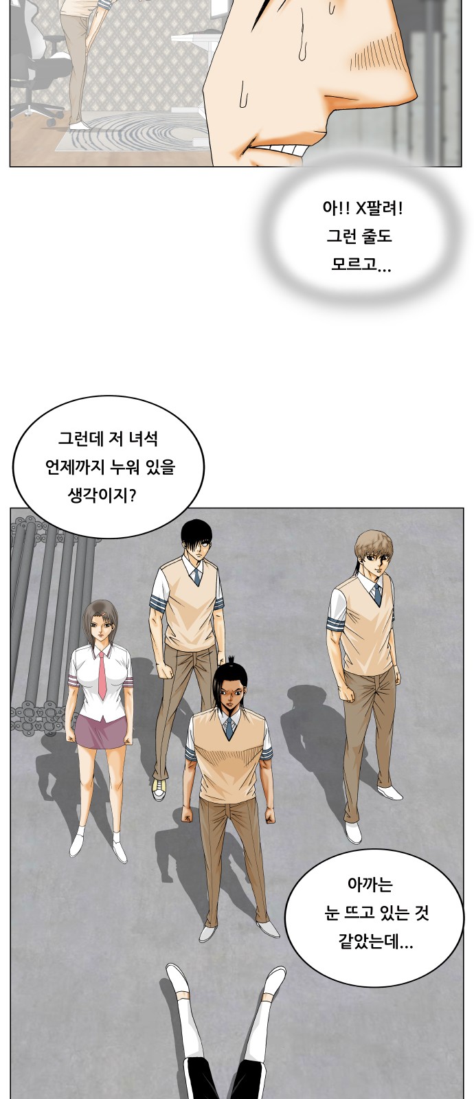 Ultimate Legend - Kang Hae Hyo - Chapter 357 - Page 47
