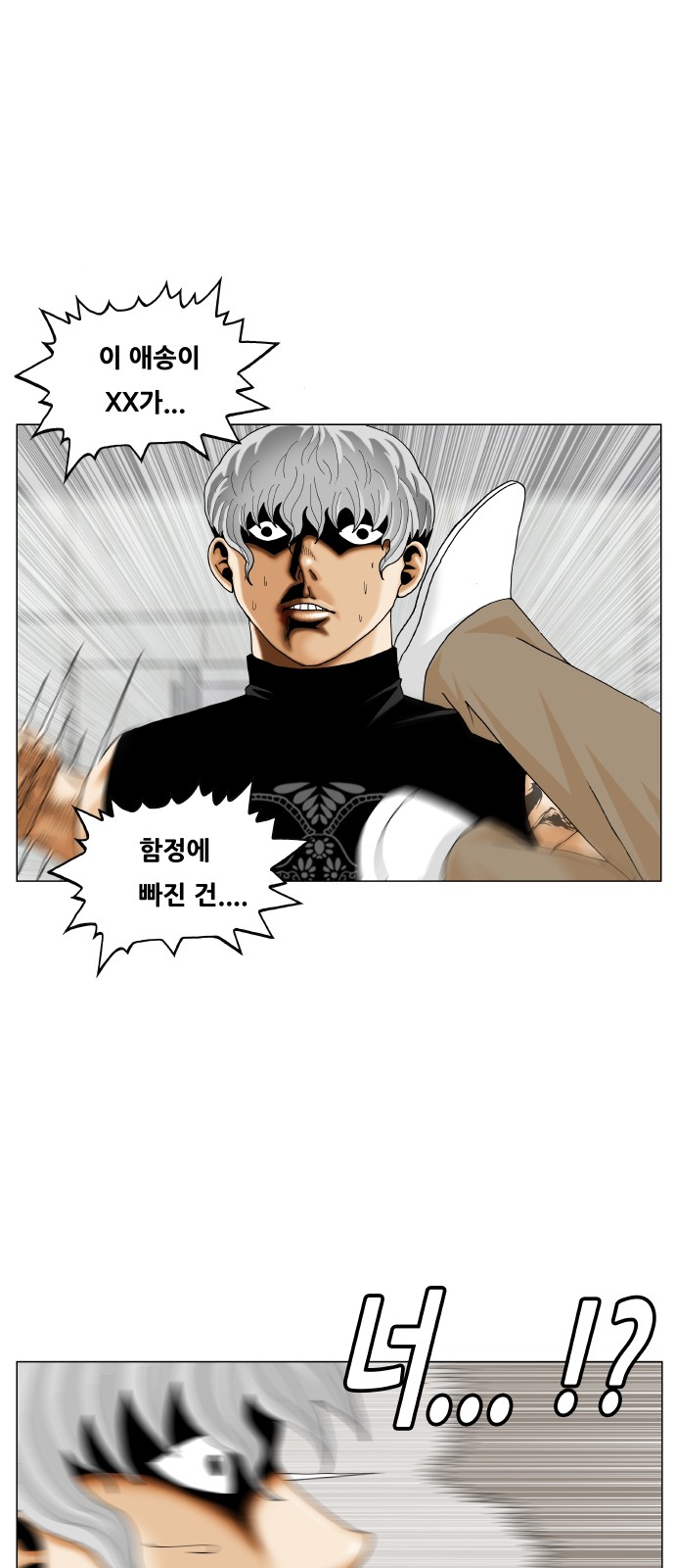 Ultimate Legend - Kang Hae Hyo - Chapter 357 - Page 5