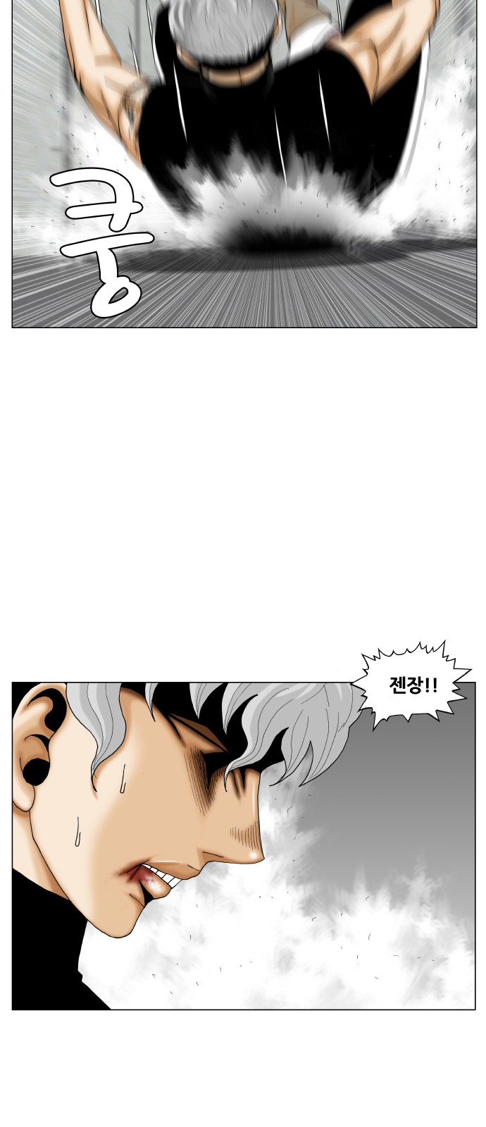 Ultimate Legend - Kang Hae Hyo - Chapter 357 - Page 8