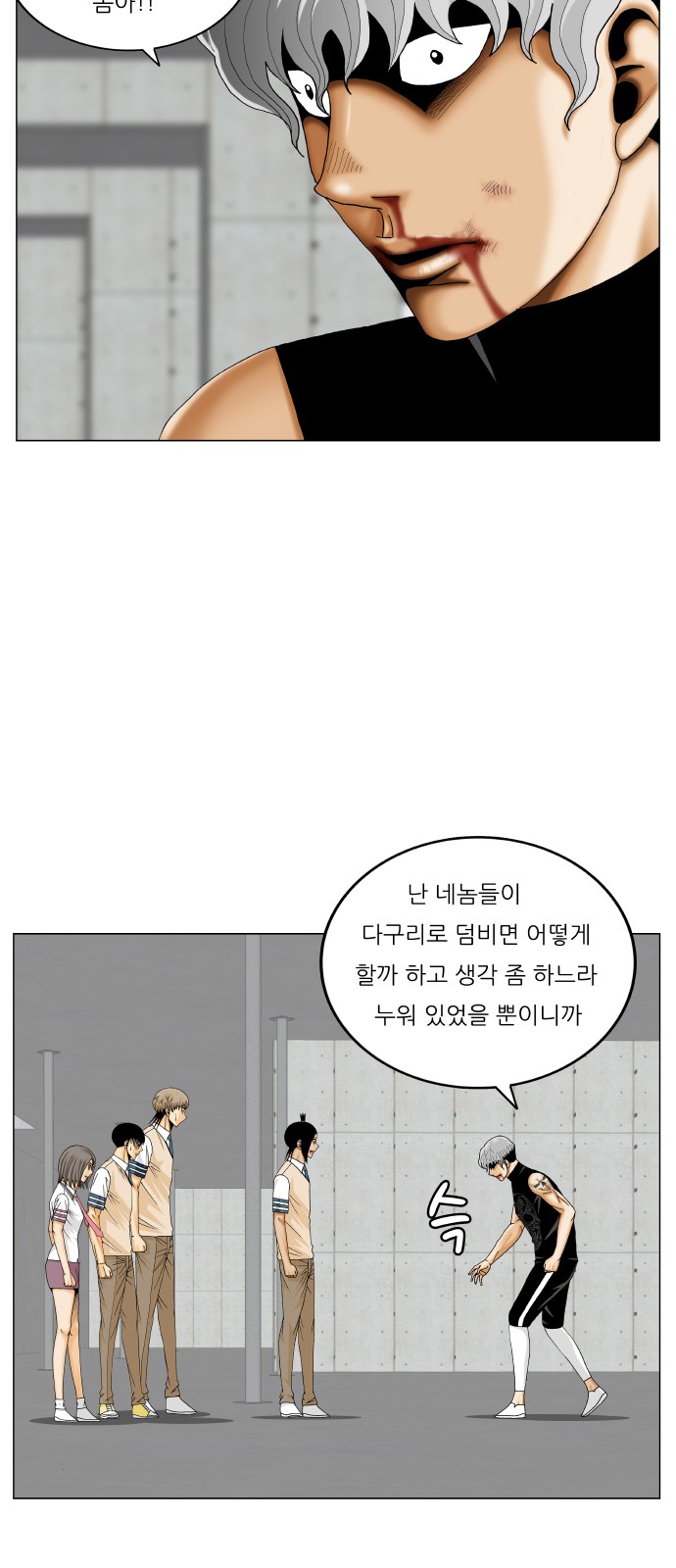 Ultimate Legend - Kang Hae Hyo - Chapter 358 - Page 10