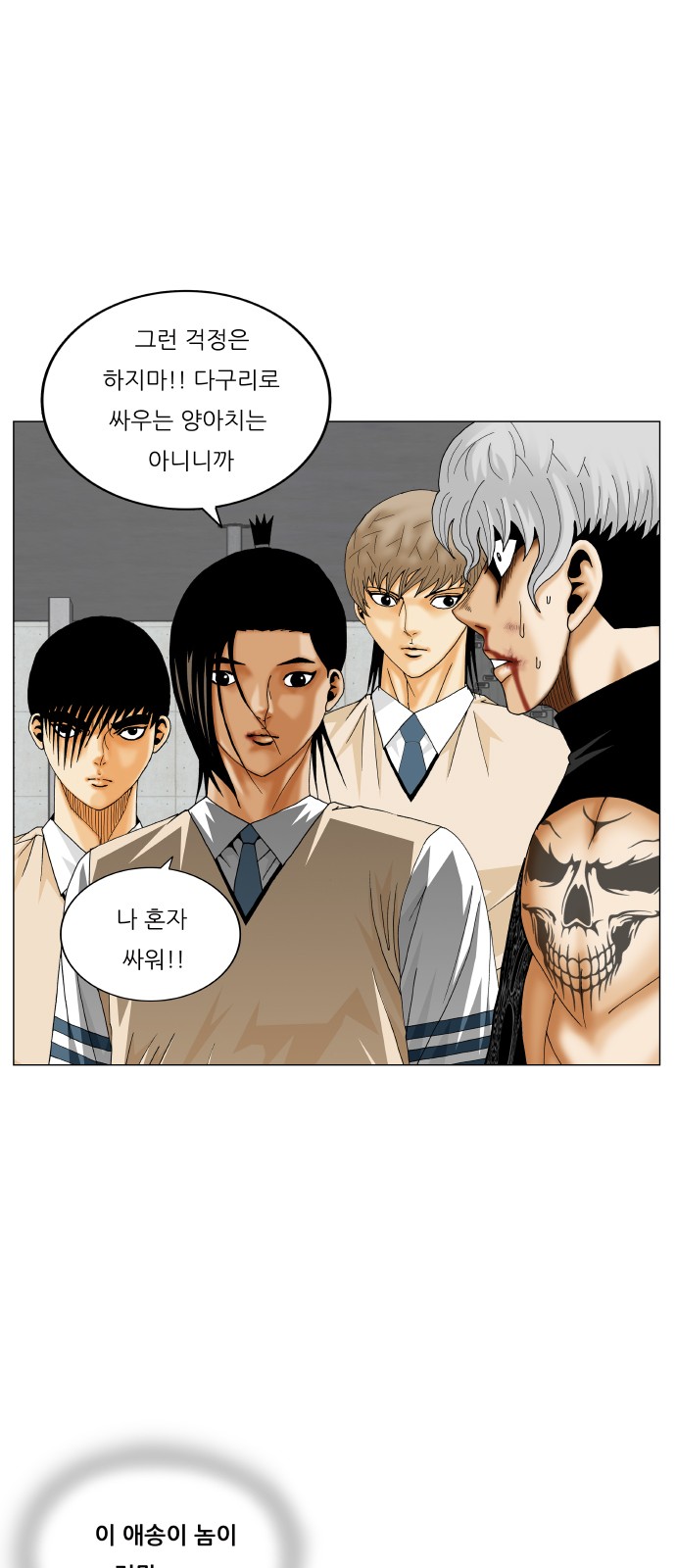 Ultimate Legend - Kang Hae Hyo - Chapter 358 - Page 11