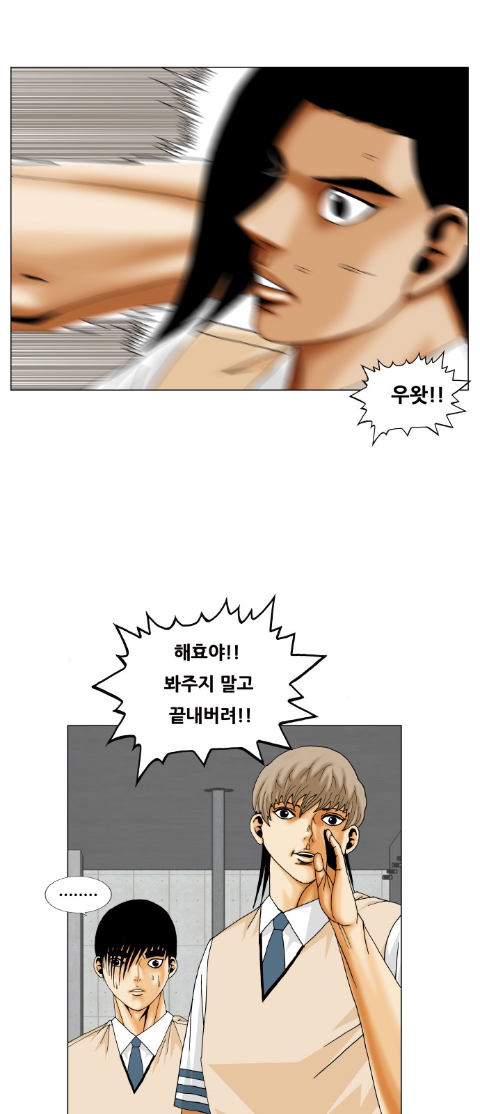 Ultimate Legend - Kang Hae Hyo - Chapter 358 - Page 15