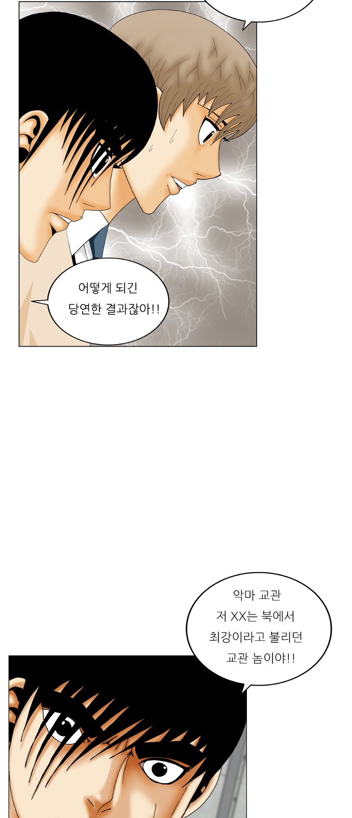 Ultimate Legend - Kang Hae Hyo - Chapter 358 - Page 20