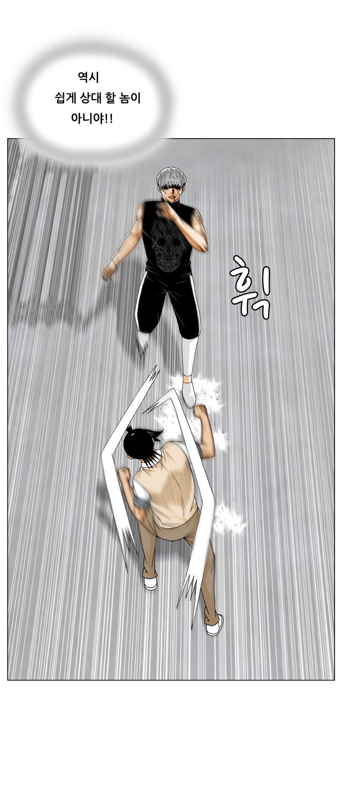 Ultimate Legend - Kang Hae Hyo - Chapter 358 - Page 26