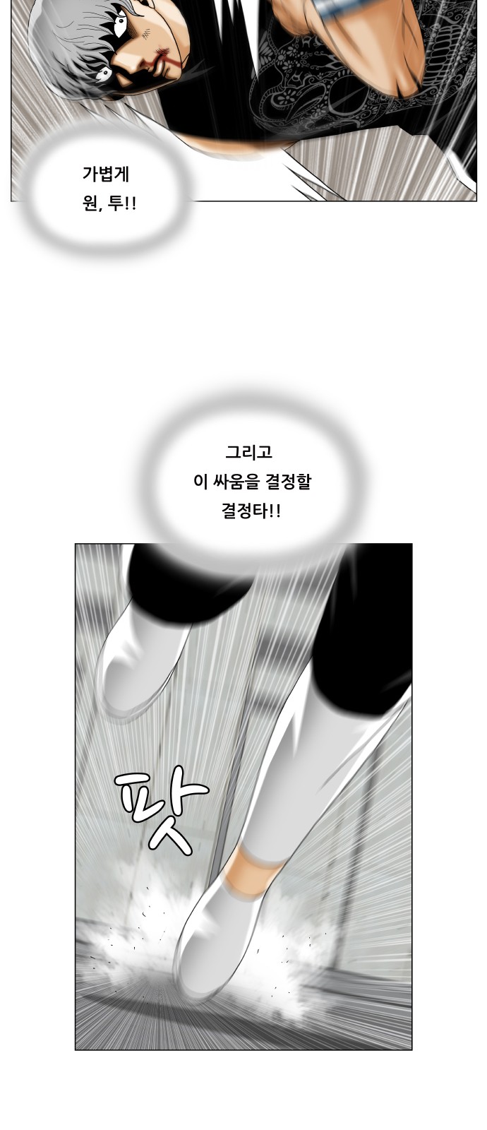 Ultimate Legend - Kang Hae Hyo - Chapter 358 - Page 29