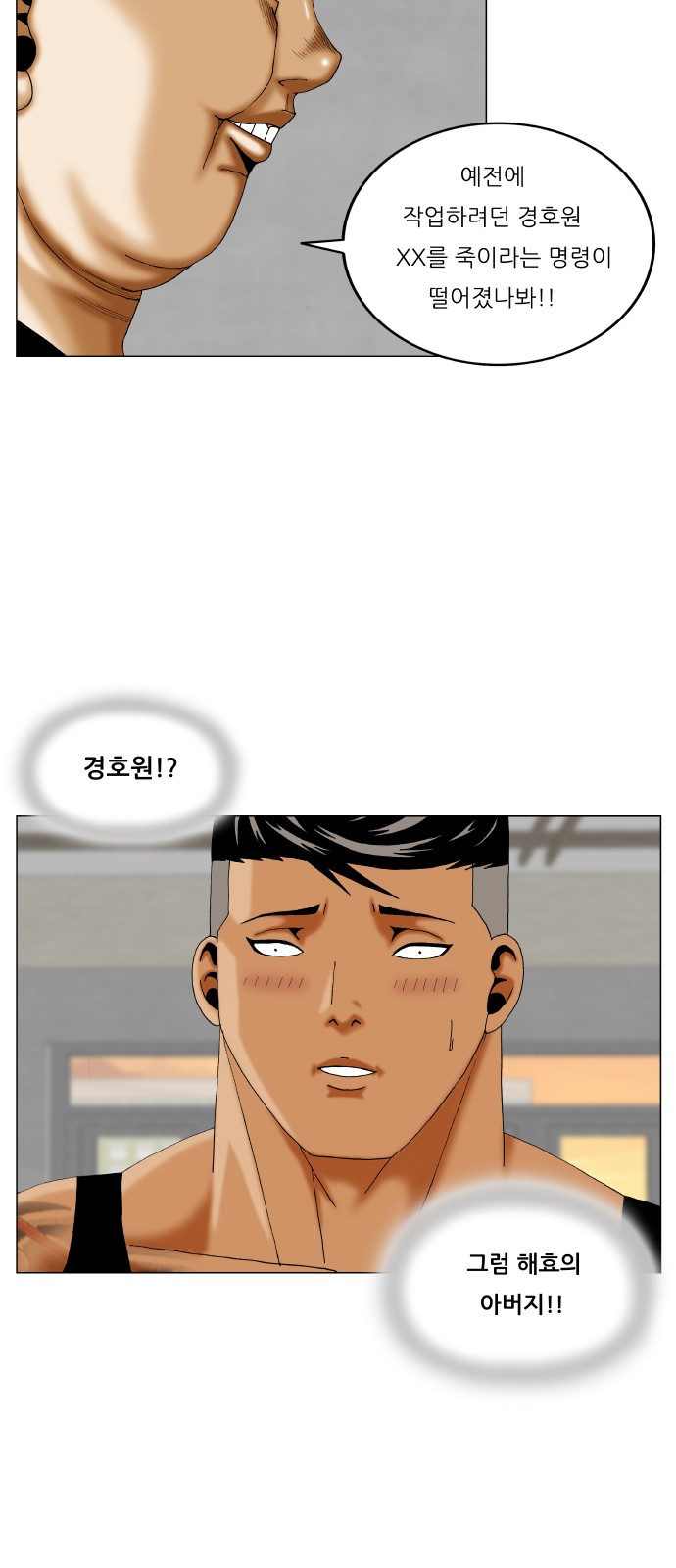 Ultimate Legend - Kang Hae Hyo - Chapter 358 - Page 39