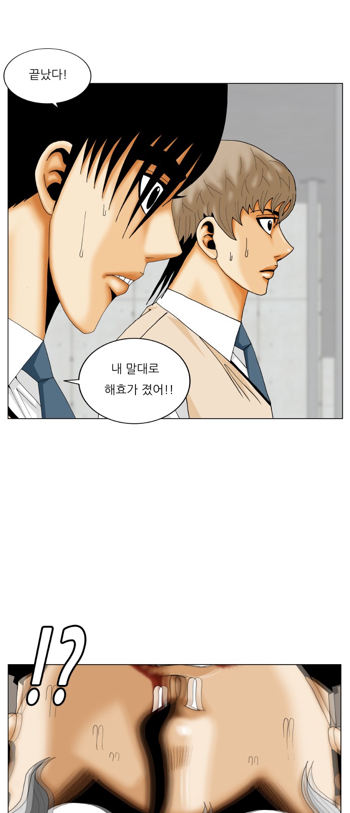 Ultimate Legend - Kang Hae Hyo - Chapter 358 - Page 43