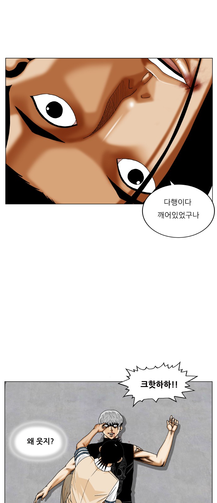 Ultimate Legend - Kang Hae Hyo - Chapter 358 - Page 7