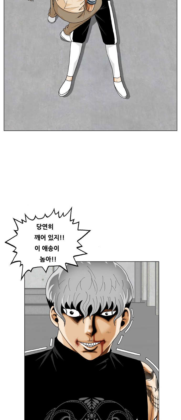 Ultimate Legend - Kang Hae Hyo - Chapter 358 - Page 8