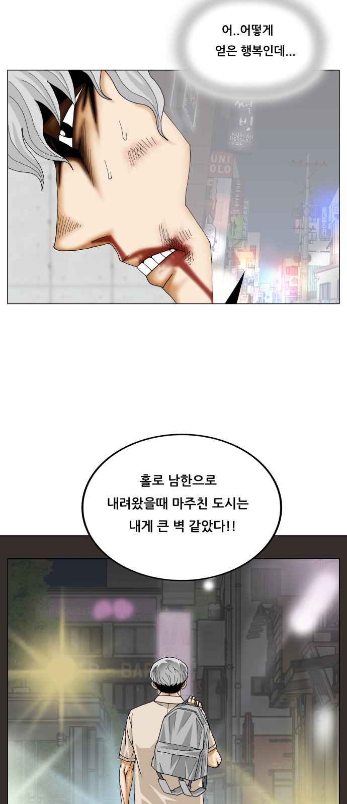 Ultimate Legend - Kang Hae Hyo - Chapter 359 - Page 15