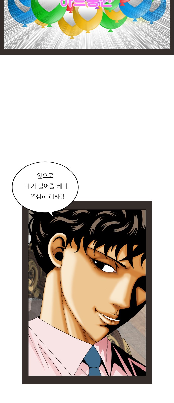 Ultimate Legend - Kang Hae Hyo - Chapter 359 - Page 18