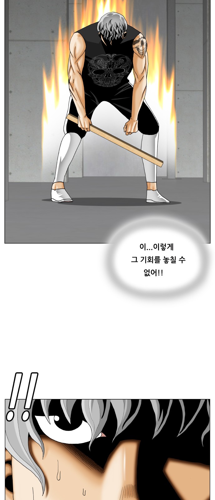 Ultimate Legend - Kang Hae Hyo - Chapter 359 - Page 20