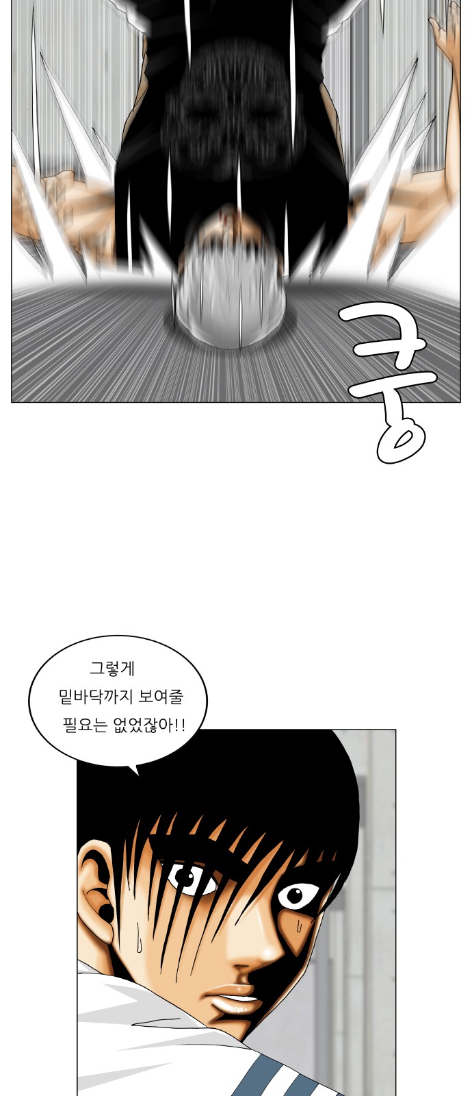 Ultimate Legend - Kang Hae Hyo - Chapter 359 - Page 29